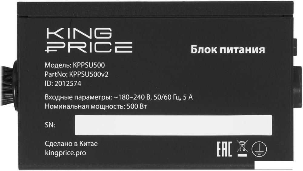 Блок питания Kingprice KPPSU500V2