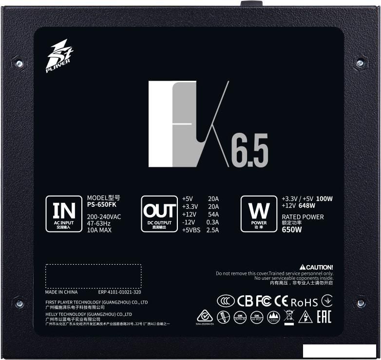 Блок питания 1stPlayer FK 650W PS-650FK