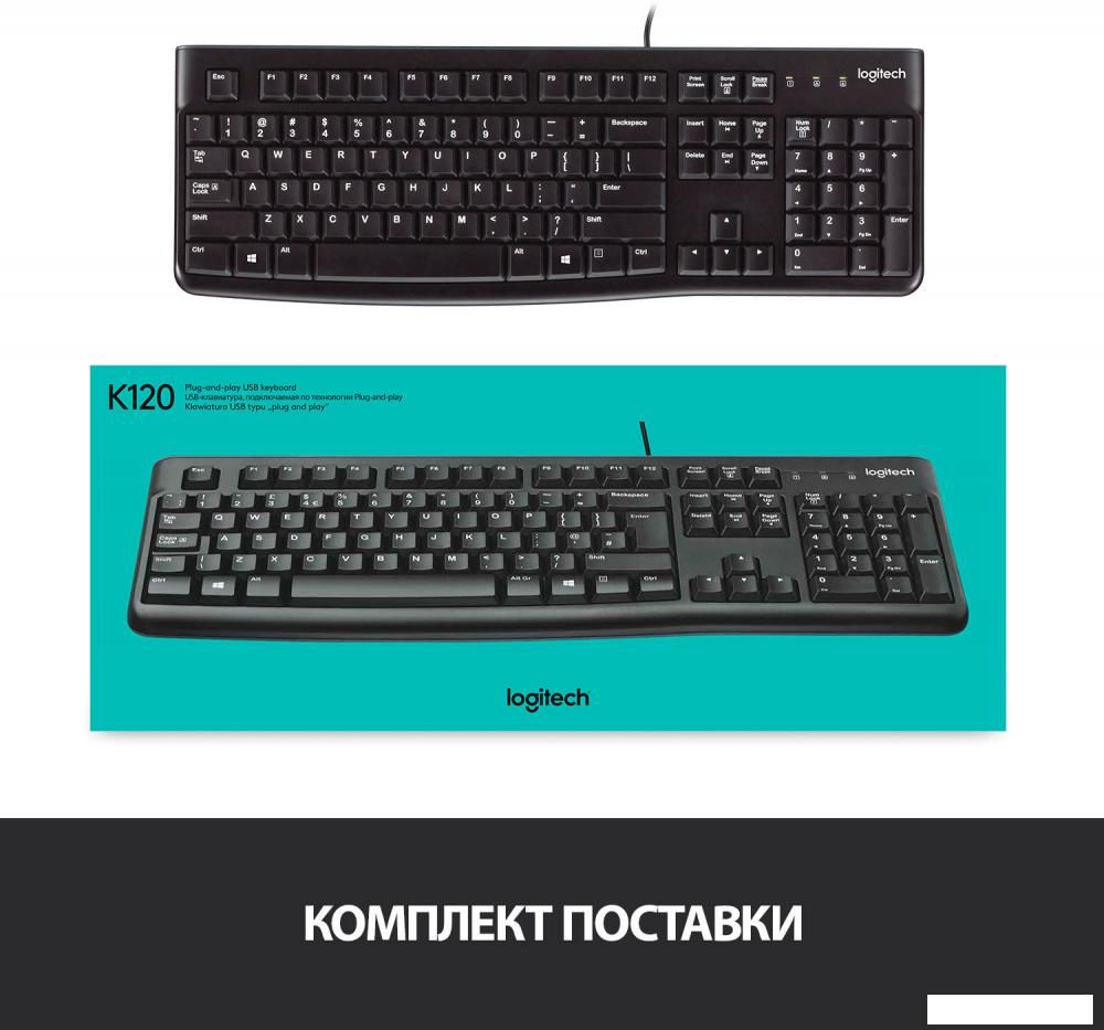 Клавиатура Logitech K120 (с кириллицей)