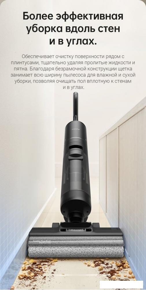 Вертикальный моющий пылесос Dreame H12 Pro (международная версия)