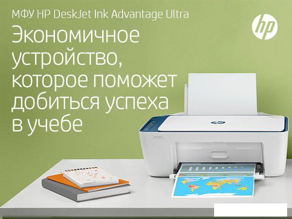 МФУ HP DeskJet Ink Advantage Ultra 4828 25R76A