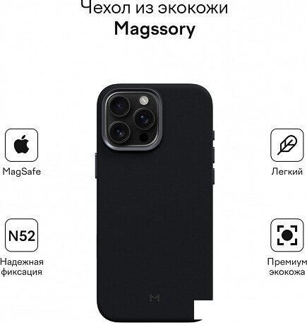 Чехол для телефона Magssory Eco Leather Case Midnight для iPhone 16 Pro Max CLT029m