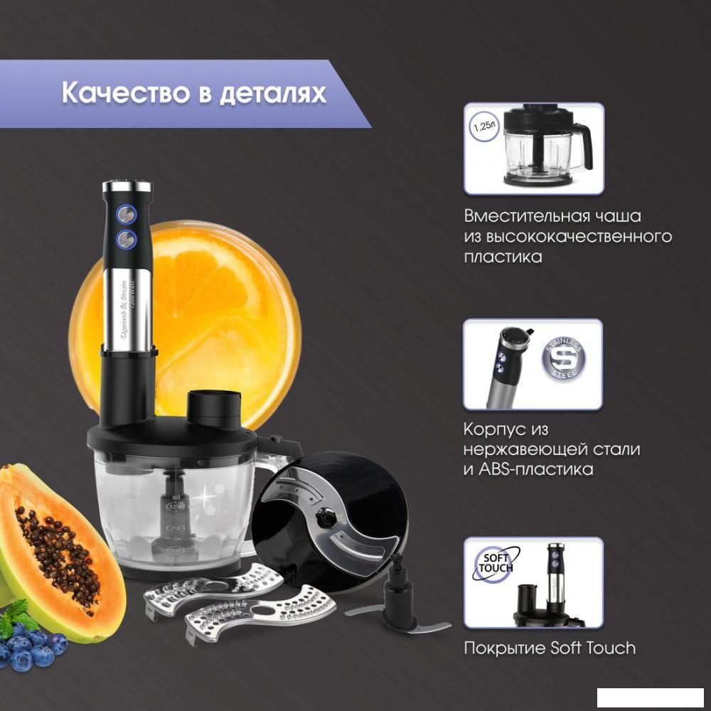 Погружной блендер Zigmund & Shtain BH-350 M