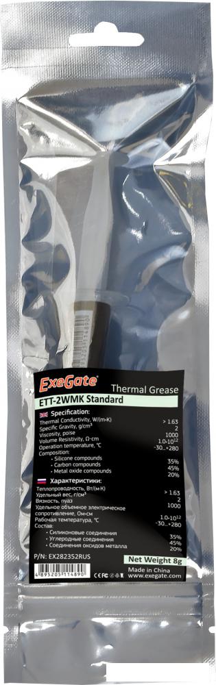 Термопаста ExeGate ETТ-2WMK Standard EX282352RUS (8 г)
