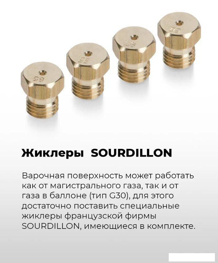 Варочная панель MAUNFELD EGHE.64.6CW/G