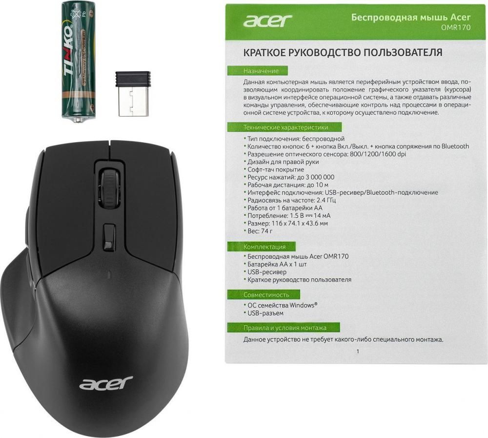 Мышь Acer OMR170