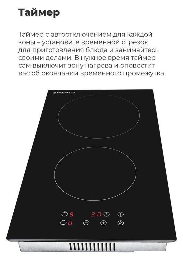 Варочная панель MAUNFELD EVCE.292-BK