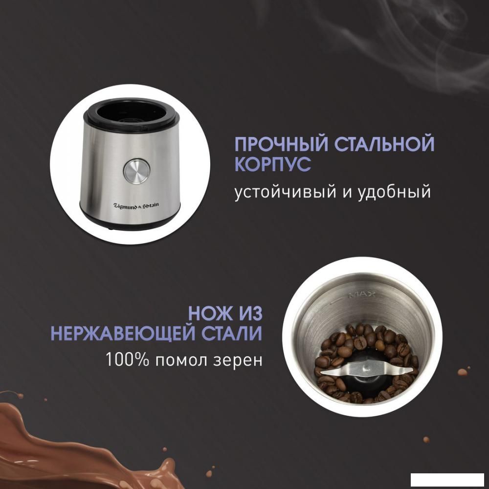 Электрическая кофемолка Zigmund & Shtain ZCG‑10