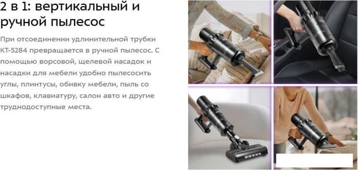 Пылесос Kitfort KT-5284
