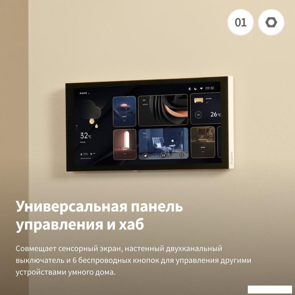 Контроллер Aqara Panel Hub S1 Plus EU MP-K03D
