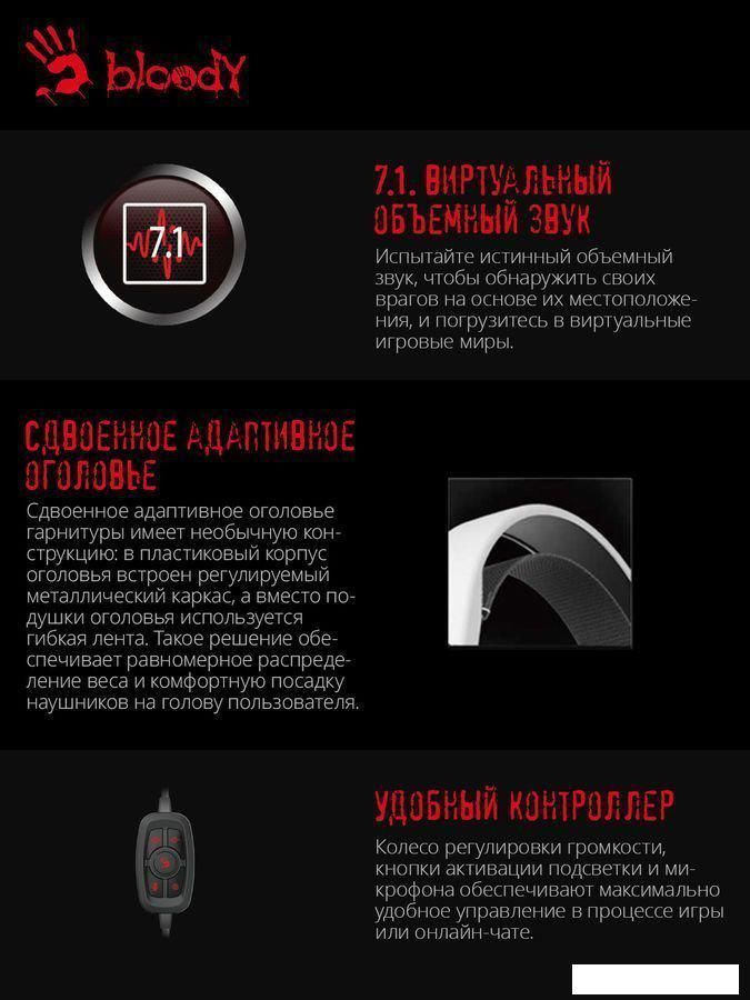 Наушники A4Tech Bloody G535 (белый)