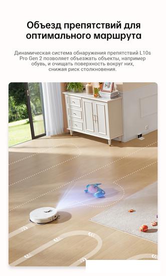 Робот-пылесос Dreame Robot Vacuum L10s Pro Gen 2 RLL42SDA (международная версия, белый)