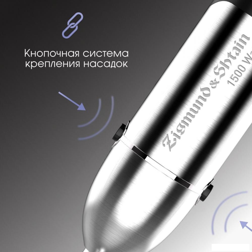 Погружной блендер Zigmund & Shtain BH-348 M