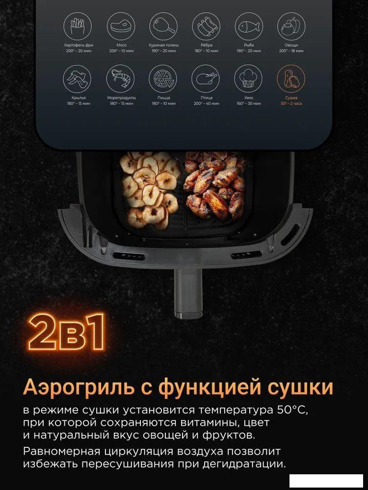 Аэрогриль (аэрофритюрница) Brayer BR2040