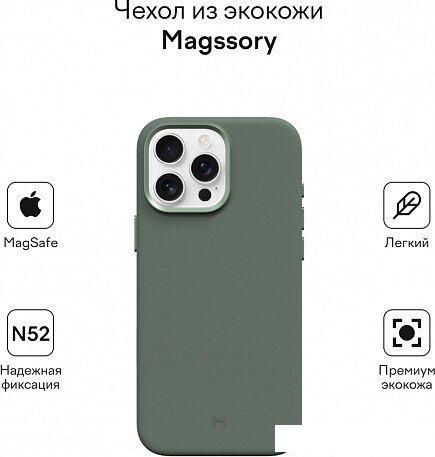 Чехол для телефона Magssory Eco Leather Case Khaki для iPhone 16 Pro CLT028k