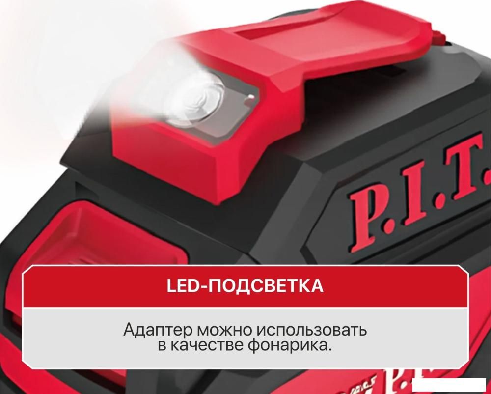 Адаптер P.I.T. PAD20H-3A