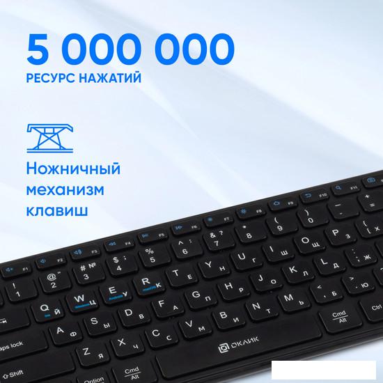 Клавиатура Оклик K614W