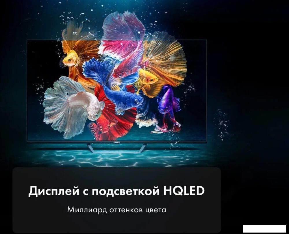 Телевизор Haier 65 HQLED S2 Pro