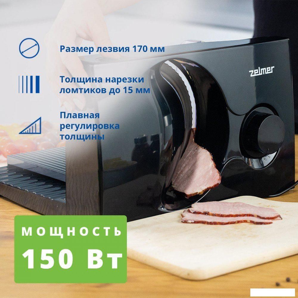 Ломтерезка Zelmer ZFS0916B