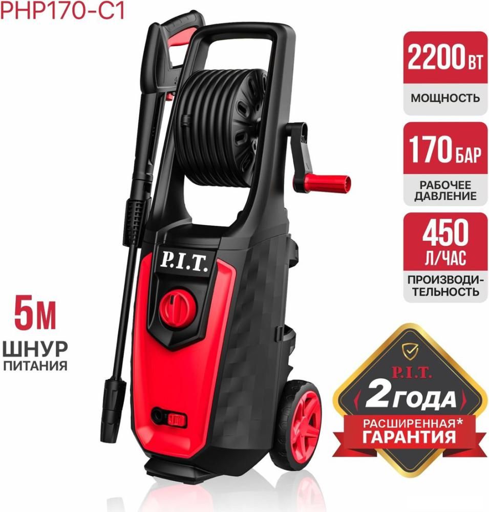 Мойка высокого давления P.I.T. PHP170-C1