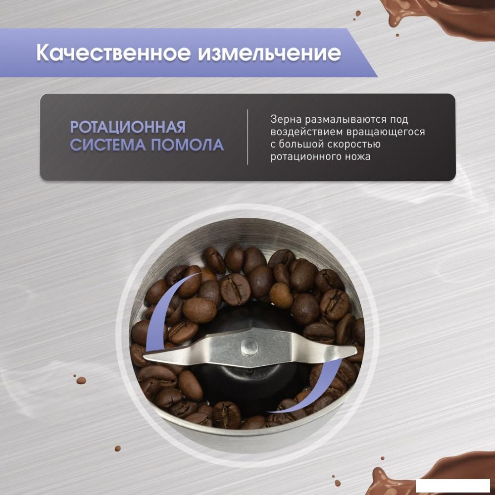 Электрическая кофемолка Zigmund & Shtain ZCG‑10