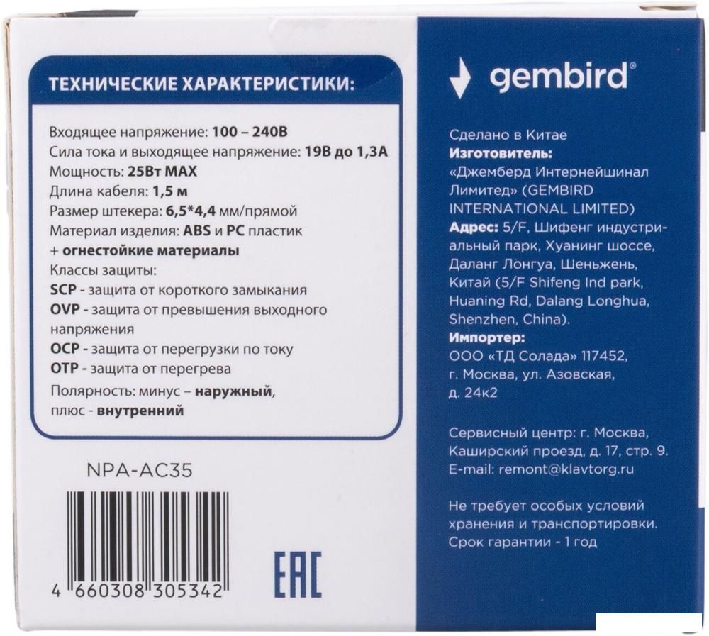Адаптер питания Gembird NPA-AC35
