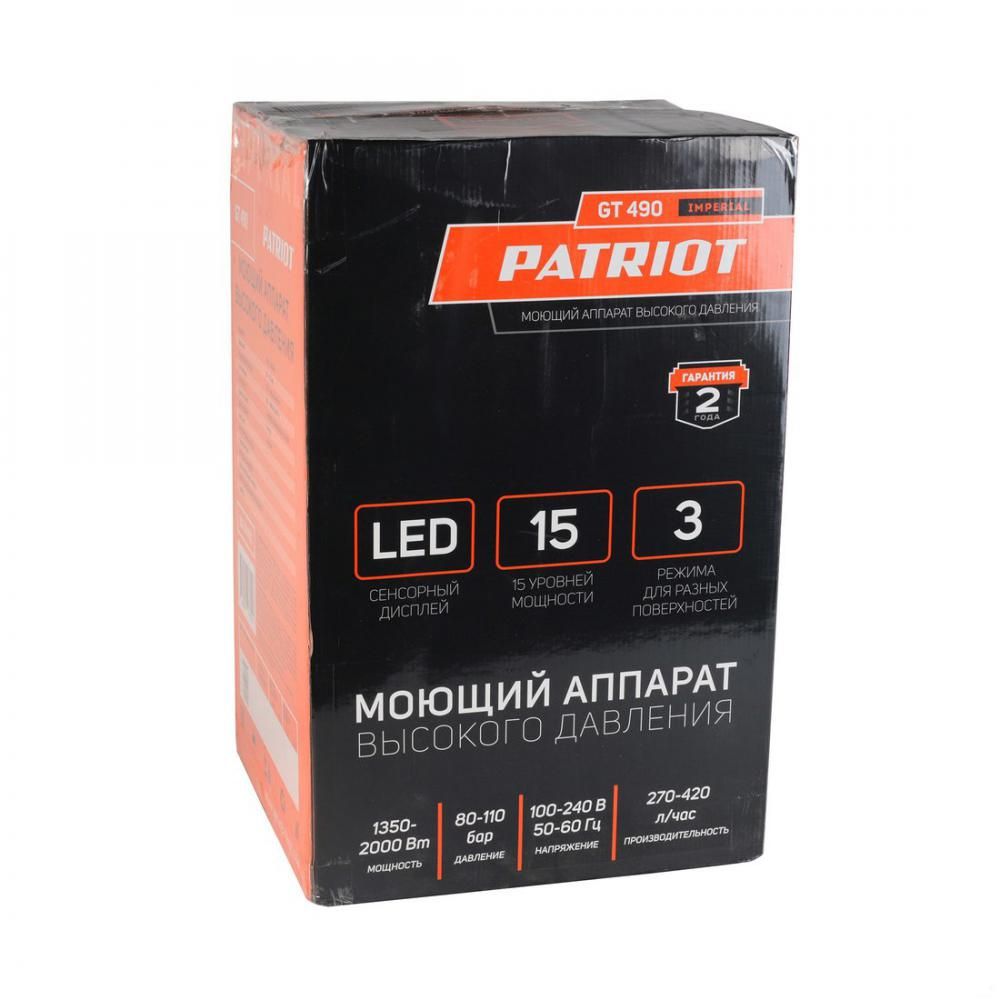 Мойка высокого давления Patriot GT490 Imperial