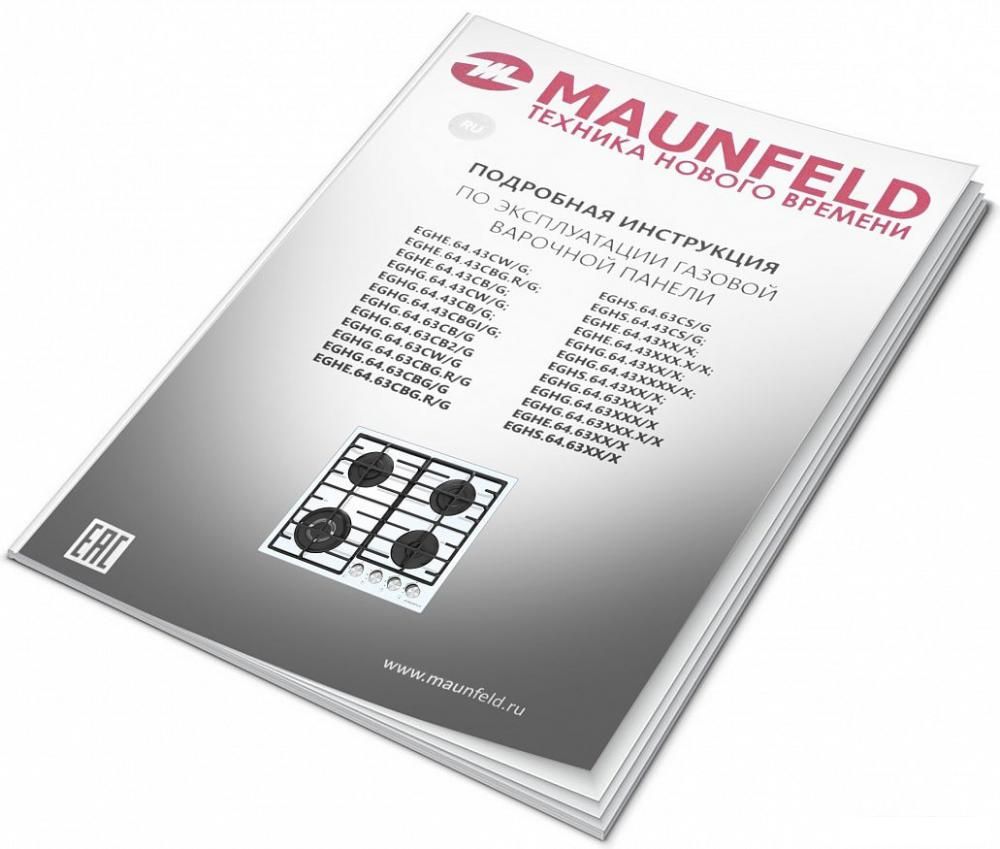 Варочная панель MAUNFELD EGHE.64.63CB2/G