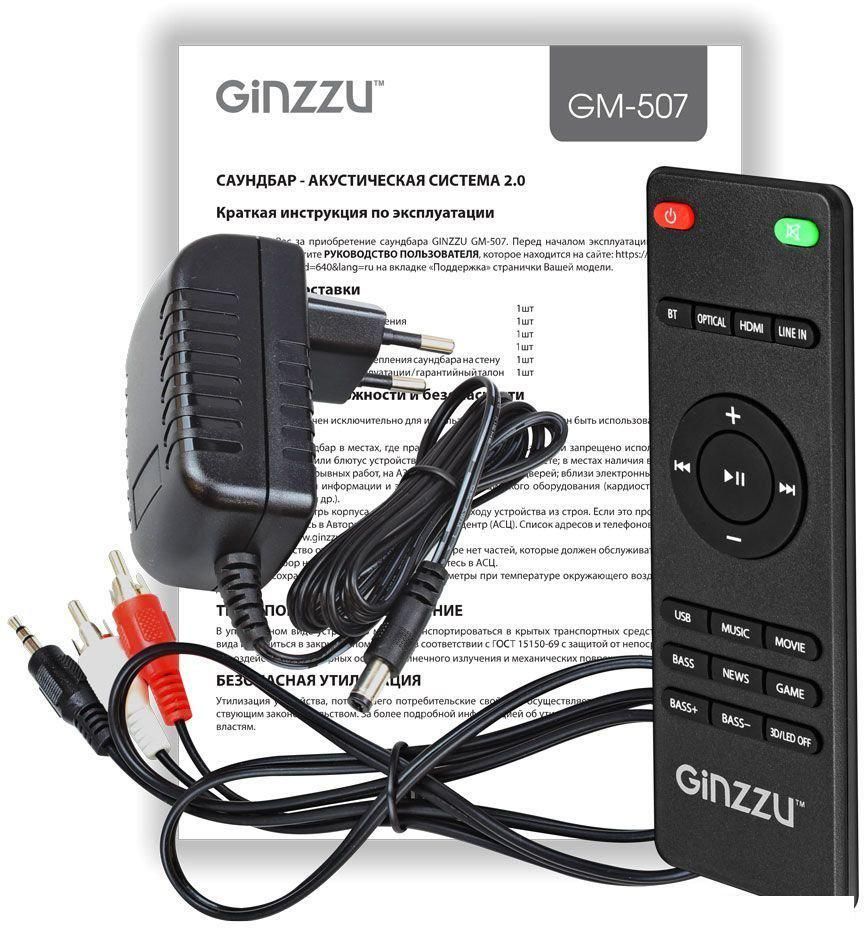 Саундбар Ginzzu GM-507