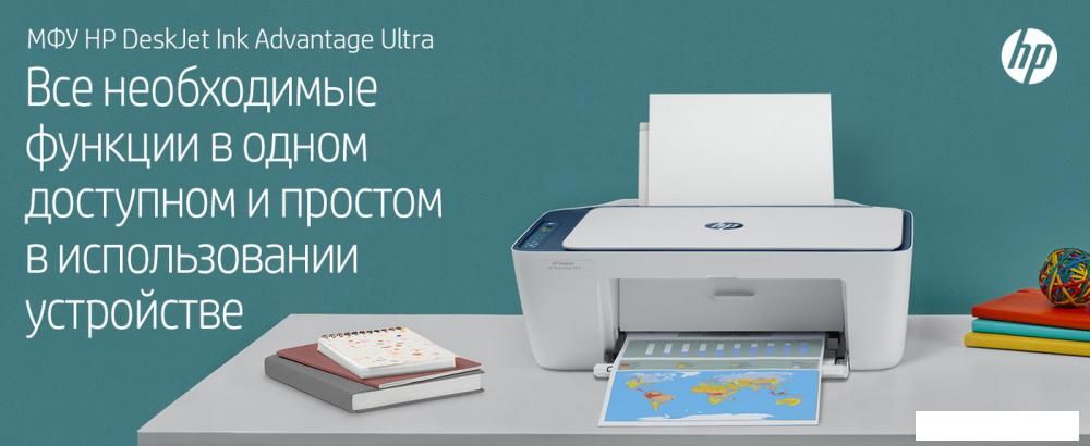 МФУ HP DeskJet Ink Advantage Ultra 4828 25R76A