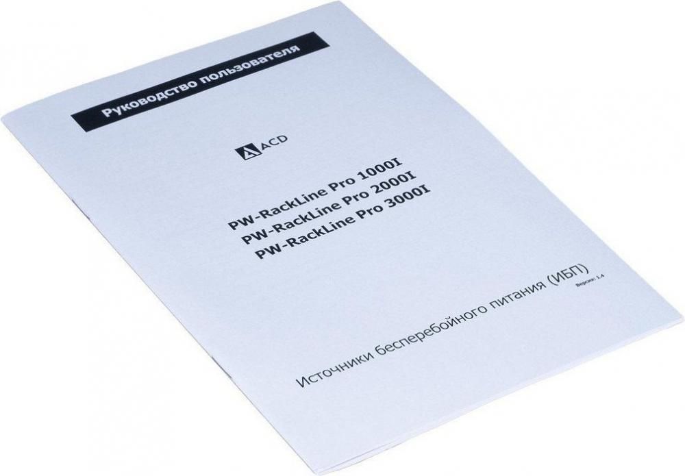 Источник бесперебойного питания ACD PW-RackLine Pro 3000I 83-322378-00G
