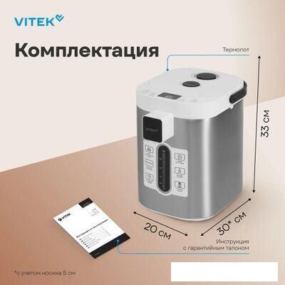Термопот Vitek VT-TP3001