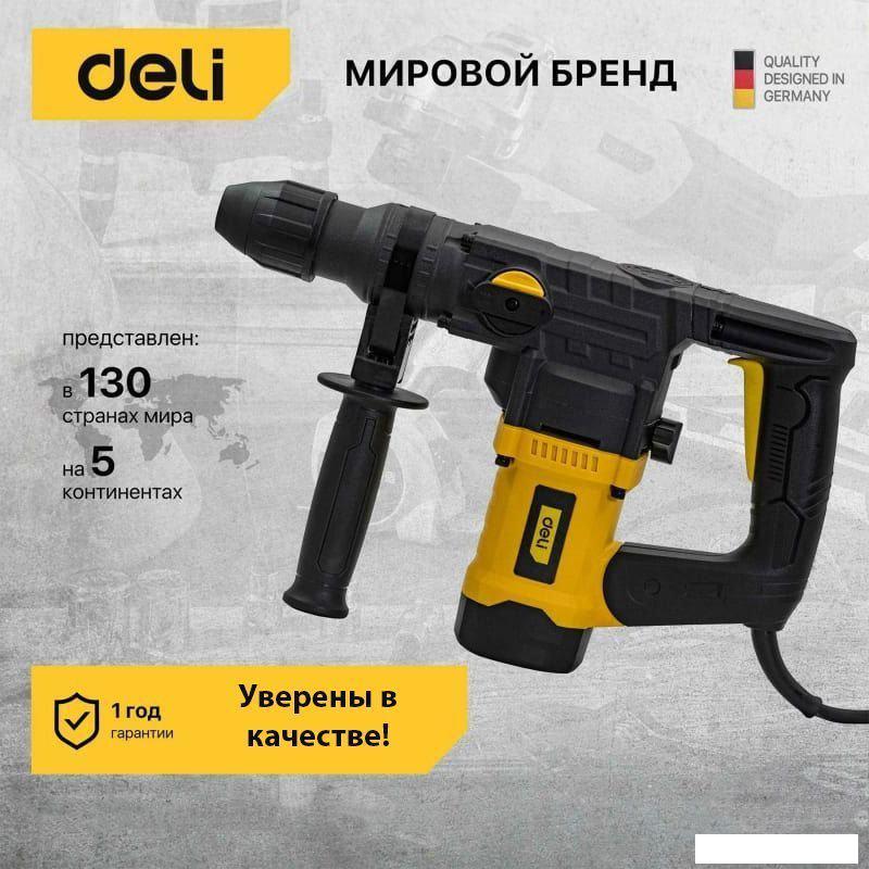 Перфоратор Deli DL-DC28-E1 103008