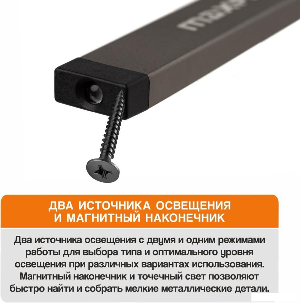 Фонарь MaxPiler MWL-08