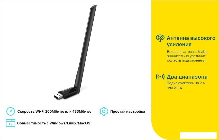 Wi-Fi адаптер TP-Link Archer T2U Plus