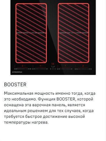 Варочная панель MAUNFELD CVI594SF2BG