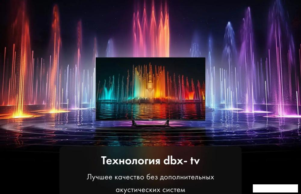 Телевизор Haier 65 HQLED S2 Pro
