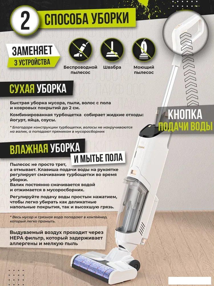 Вертикальный моющий пылесос Joyami JW1