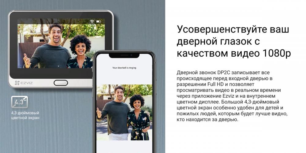 Видеоглазок Ezviz DP2C (серый)