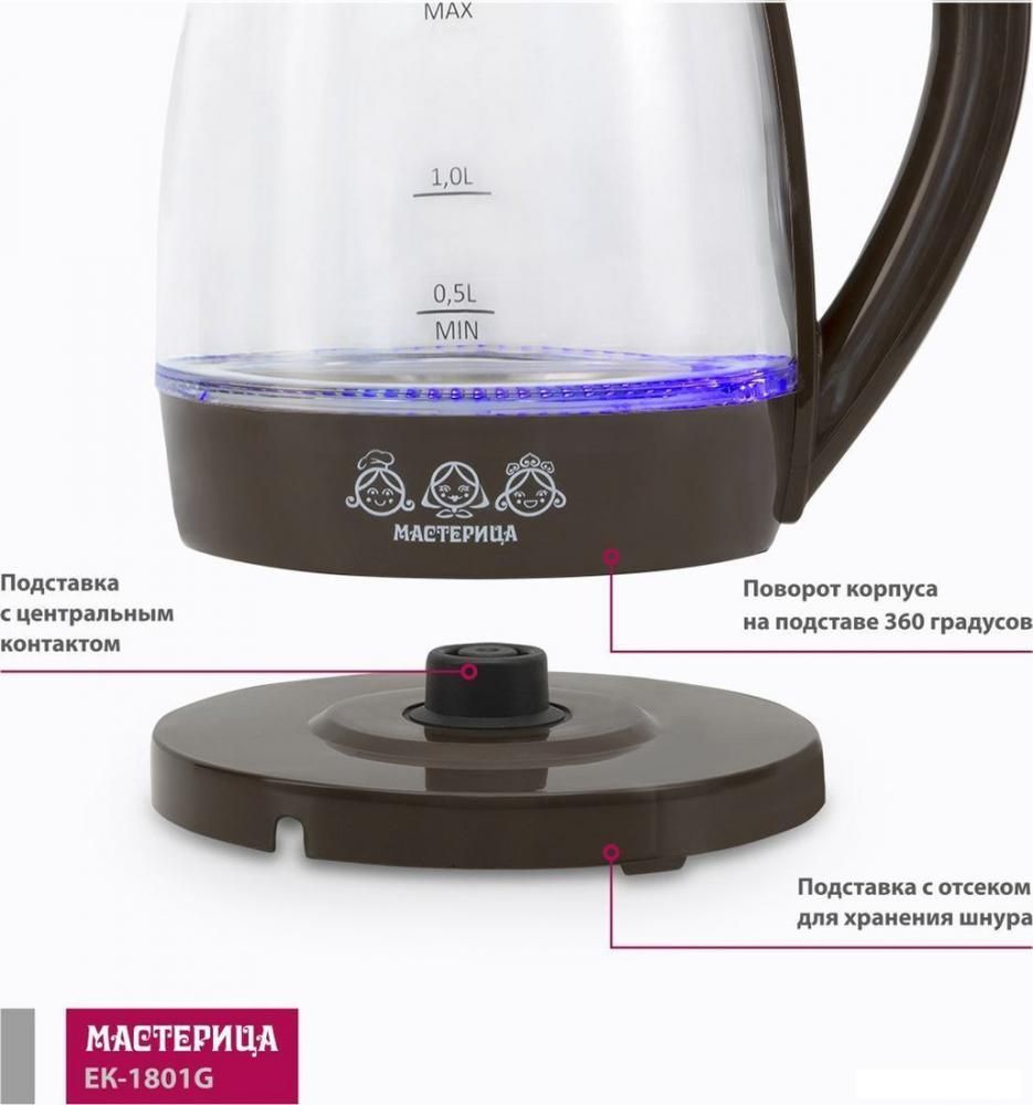 Электрический чайник Мастерица EK-1801G (коричневый)