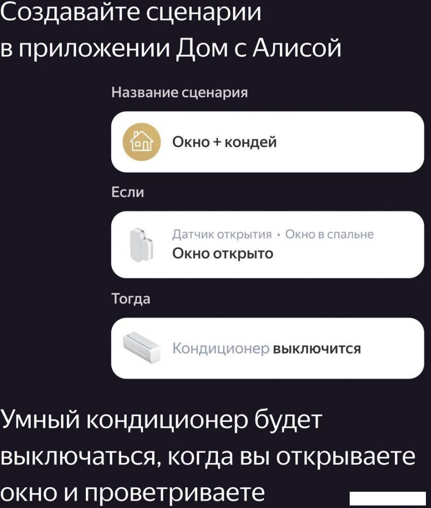 Датчик Яндекс YNDX-00520 открытия дверей и окон