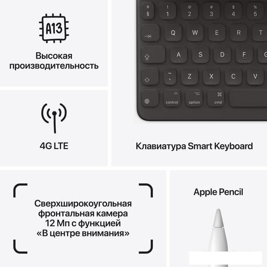 Планшет Apple iPad 10.2" 2021 64GB 5G MK473 (серый космос)