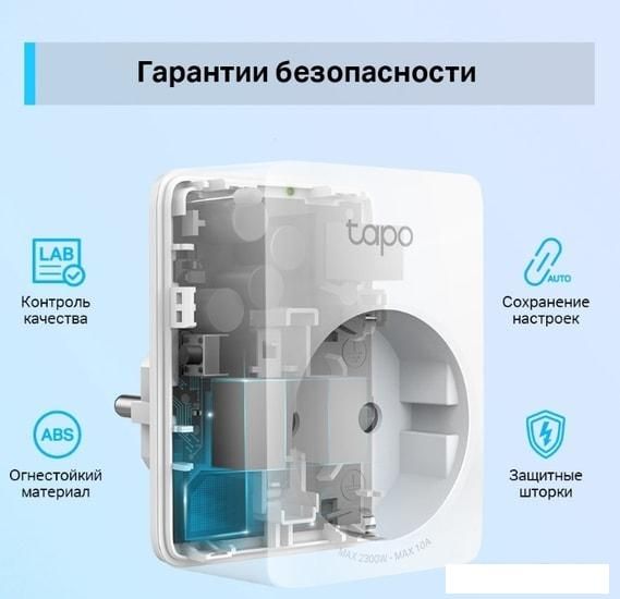 Умная розетка TP-Link Tapo P100