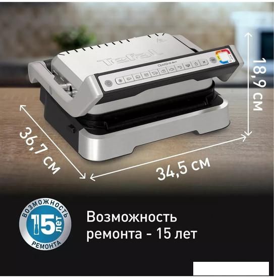 Электрогриль Tefal OptiGrill GC774D30