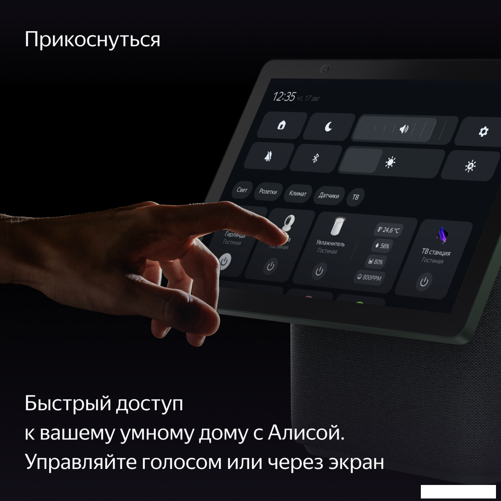 Колонка с умным дисплеем Яндекс Станция Дуо Макс (зеленый)