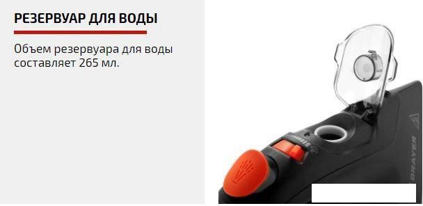 Утюг Brayer BR4007