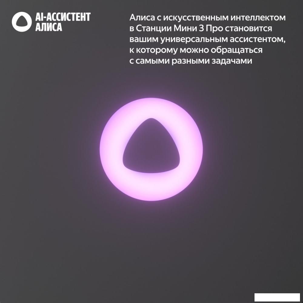 Умная колонка Яндекс Станция Мини 3 Про (зеленый)