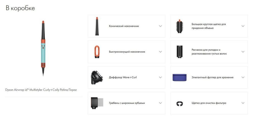 Фен-стайлер Dyson Airwrap Complete Long HS08 i.d. Diffuser (с переходником на евровилку, керамическая патина/топаз)