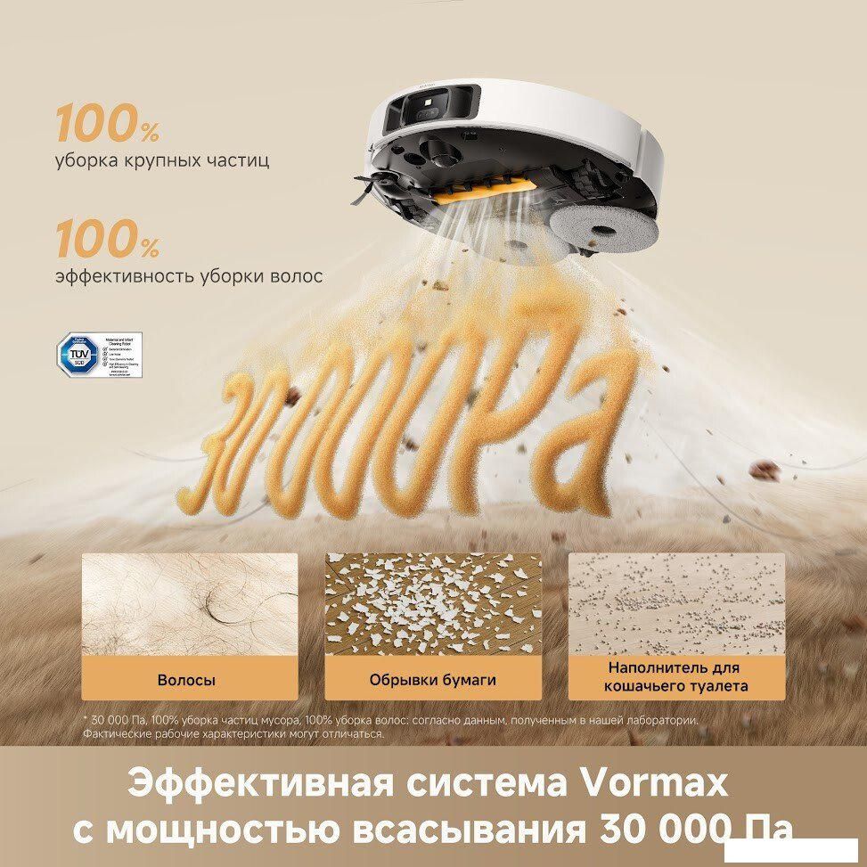 Робот-пылесос Dreame Robot Vacuum L50s Pro Ultra White RLL88HE (евровилка, белый)