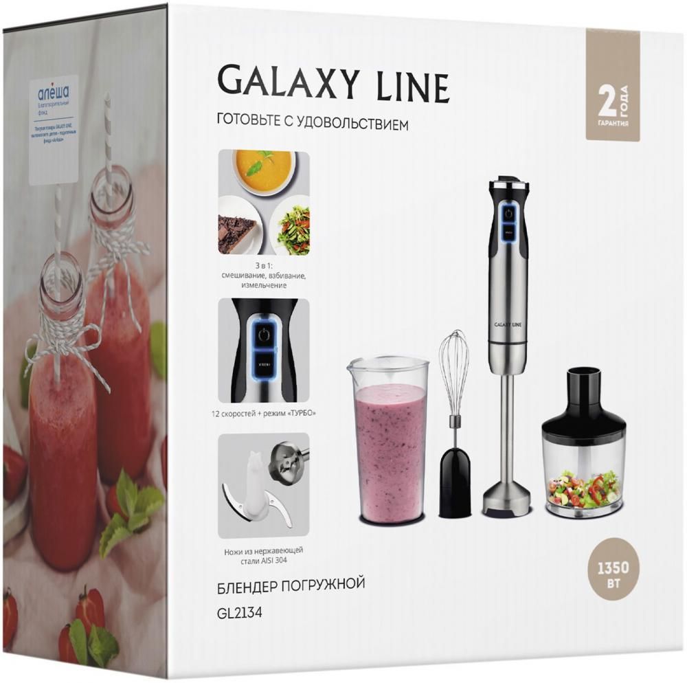Погружной блендер Galaxy Line GL2134